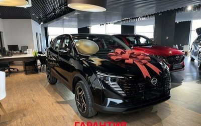 Nissan Qashqai, 2026 год, 2 650 000 рублей, 1 фотография