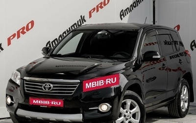 Toyota RAV4, 2010 год, 1 489 000 рублей, 1 фотография