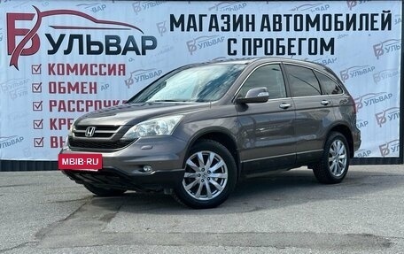 Honda CR-V III рестайлинг, 2012 год, 1 699 000 рублей, 2 фотография