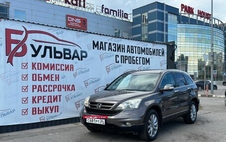 Honda CR-V III рестайлинг, 2012 год, 1 699 000 рублей, 5 фотография