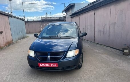 Dodge Caravan IV, 2004 год, 400 000 рублей, 1 фотография