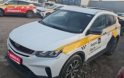 Geely Coolray I, 2023 год, 1 080 000 рублей, 1 фотография