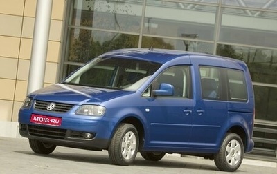 Volkswagen Caddy III рестайлинг, 2008 год, 270 000 рублей, 1 фотография