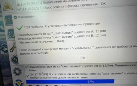 Ford Focus III, 2013 год, 580 000 рублей, 4 фотография