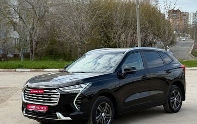 Haval Jolion, 2023 год, 1 990 000 рублей, 1 фотография