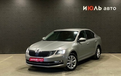 Skoda Octavia, 2018 год, 1 370 000 рублей, 1 фотография