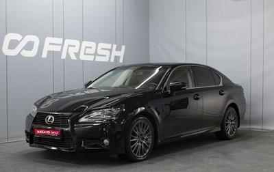 Lexus GS IV рестайлинг, 2013 год, 2 390 000 рублей, 1 фотография