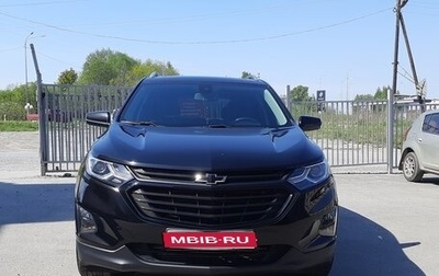 Chevrolet Equinox III, 2021 год, 2 250 000 рублей, 1 фотография
