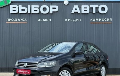Volkswagen Polo VI (EU Market), 2017 год, 1 390 000 рублей, 1 фотография