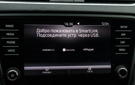 Skoda Octavia, 2020 год, 1 800 000 рублей, 17 фотография
