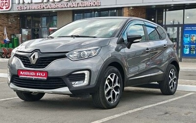 Renault Kaptur I рестайлинг, 2017 год, 1 590 000 рублей, 1 фотография