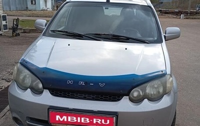 Honda HR-V I, 2003 год, 422 000 рублей, 1 фотография
