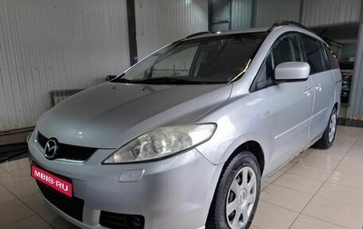 Mazda 5 I рестайлинг, 2007 год, 469 000 рублей, 1 фотография