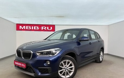 BMW X1, 2019 год, 2 595 000 рублей, 1 фотография