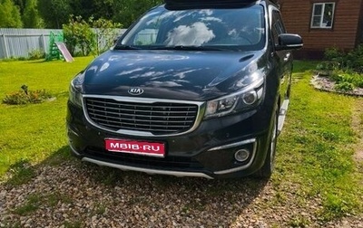 KIA Carnival III, 2016 год, 2 800 000 рублей, 1 фотография