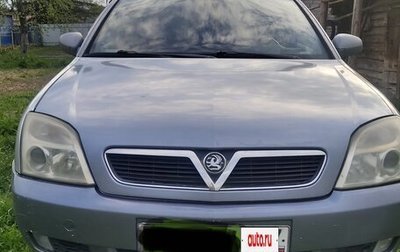 Opel Vectra C рестайлинг, 2003 год, 390 000 рублей, 1 фотография
