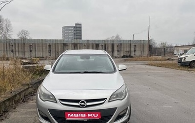 Opel Astra J, 2013 год, 790 000 рублей, 1 фотография