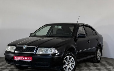 Skoda Octavia IV, 2003 год, 399 000 рублей, 1 фотография