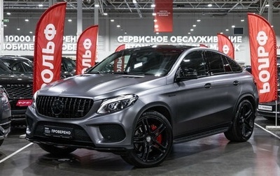 Mercedes-Benz GLE Coupe, 2015 год, 3 799 700 рублей, 1 фотография