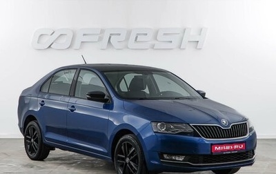 Skoda Rapid I, 2019 год, 1 577 077 рублей, 1 фотография