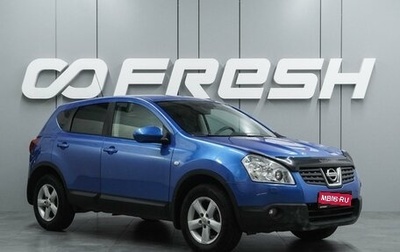 Nissan Qashqai, 2008 год, 829 000 рублей, 1 фотография