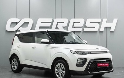 KIA Soul III, 2021 год, 1 819 000 рублей, 1 фотография