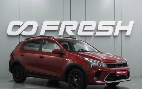 KIA Rio IV, 2021 год, 1 649 000 рублей, 1 фотография