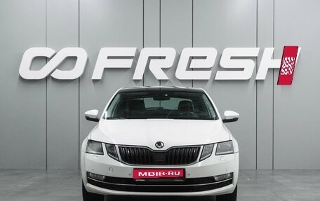 Skoda Octavia, 2017 год, 1 699 000 рублей, 3 фотография