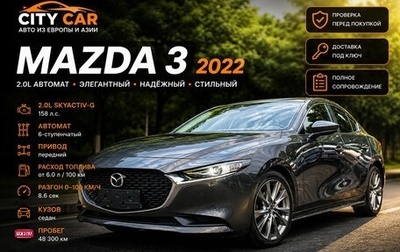 Mazda 3, 2022 год, 1 480 123 рублей, 1 фотография
