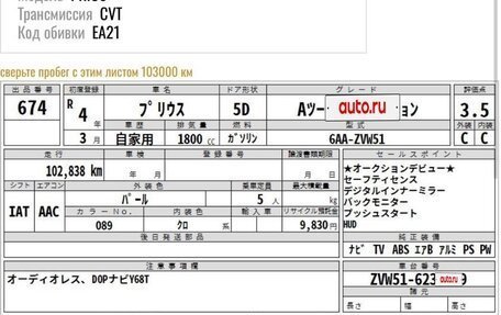 Toyota Prius IV XW50, 2022 год, 2 050 000 рублей, 25 фотография