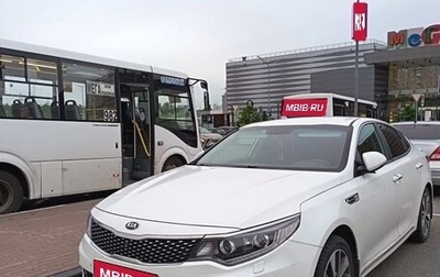 KIA Optima IV, 2018 год, 1 450 000 рублей, 1 фотография