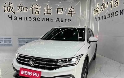 Volkswagen Tiguan II, 2022 год, 2 700 000 рублей, 1 фотография