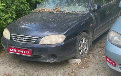KIA Spectra II (LD), 2007 год, 120 000 рублей, 1 фотография