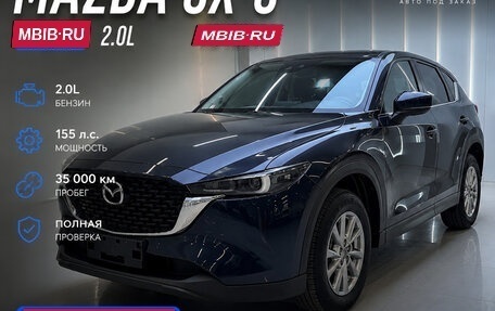Mazda CX-5 II, 2022 год, 1 870 123 рублей, 1 фотография