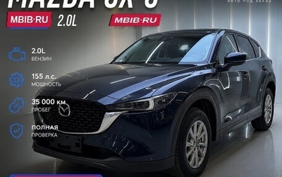 Mazda CX-5 II, 2022 год, 1 870 123 рублей, 1 фотография