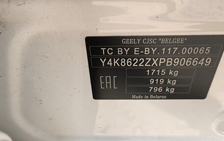 Geely Coolray I, 2023 год, 1 000 000 рублей, 8 фотография
