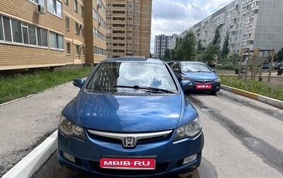 Honda Civic VIII, 2007 год, 370 000 рублей, 1 фотография