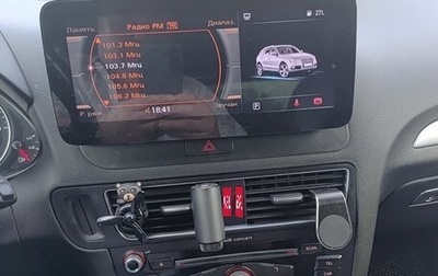 Audi Q5, 2013 год, 1 850 000 рублей, 1 фотография