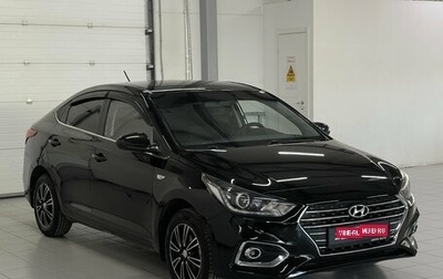 Hyundai Solaris II рестайлинг, 2018 год, 1 329 000 рублей, 1 фотография