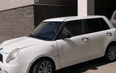 Lifan Smily I (330) рестайлинг, 2011 год, 99 990 рублей, 1 фотография