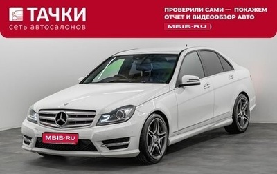 Mercedes-Benz C-Класс, 2012 год, 1 385 000 рублей, 1 фотография