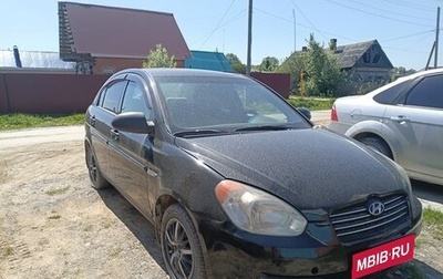 Hyundai Verna II, 2008 год, 400 000 рублей, 1 фотография