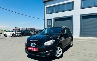 Nissan Qashqai, 2010 год, 1 099 999 рублей, 1 фотография
