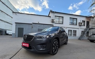 Mazda CX-5 II, 2015 год, 2 100 000 рублей, 1 фотография