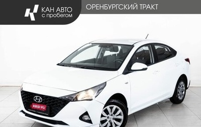 Hyundai Solaris II рестайлинг, 2021 год, 1 648 000 рублей, 1 фотография