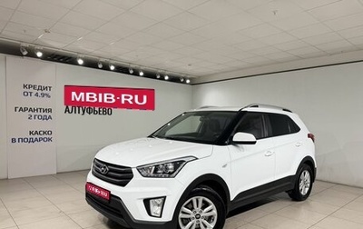 Hyundai Creta I рестайлинг, 2019 год, 2 049 000 рублей, 1 фотография