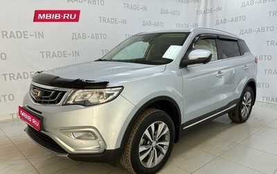 Geely Atlas I, 2021 год, 1 790 000 рублей, 1 фотография