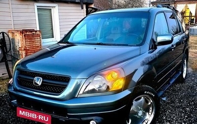 Honda Pilot III рестайлинг, 2005 год, 1 890 000 рублей, 1 фотография