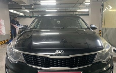 KIA Optima IV, 2017 год, 1 650 000 рублей, 1 фотография