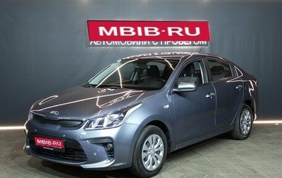 KIA Rio IV, 2018 год, 1 350 000 рублей, 1 фотография